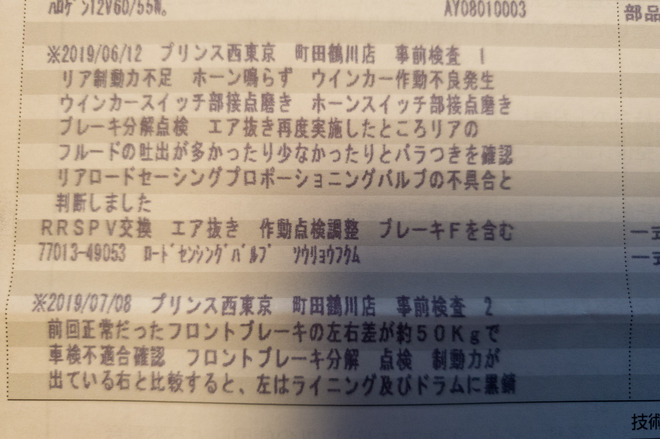 LRM_20190715_162359.jpg