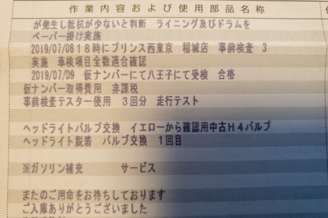 LRM_20190715_162420.jpg