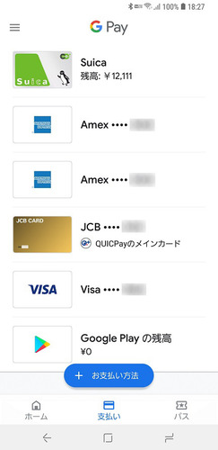 Screenshot_20190323-182705_Google Pay.jpg