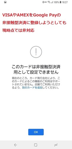 Screenshot_20190323-182754_Google Play services.jpg