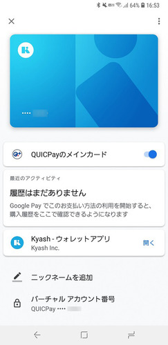Screenshot_20190324-165340_Google Pay.jpg