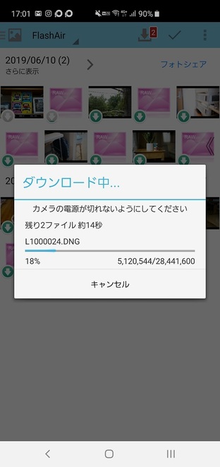 Screenshot_20190610-170135_FlashAir.jpg